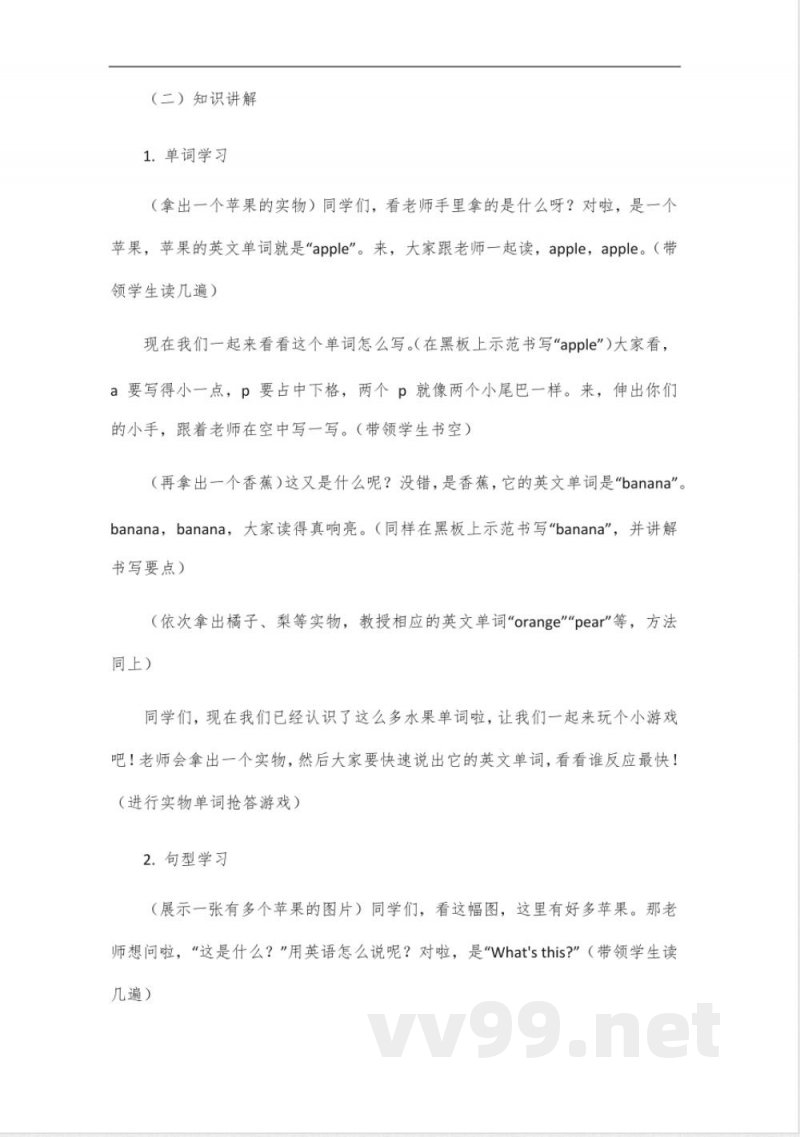 2025新版冀教三年级下册英语