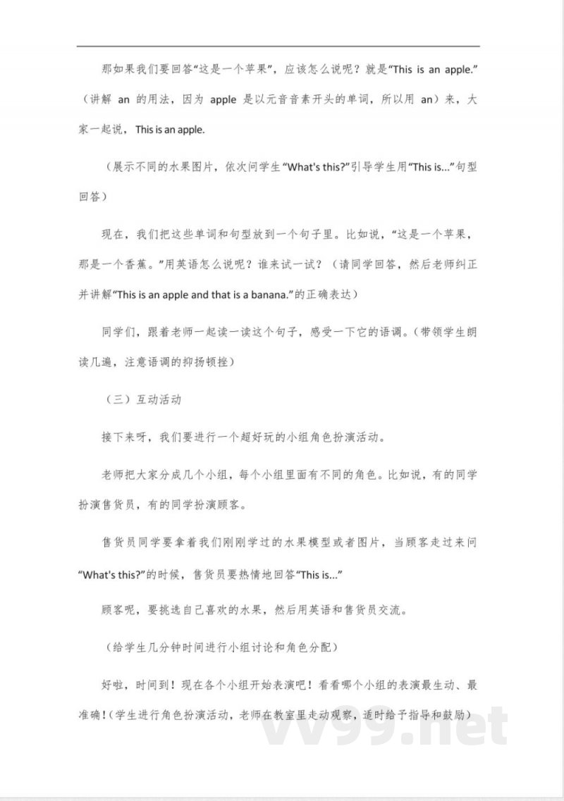 2025新版冀教三年级下册英语