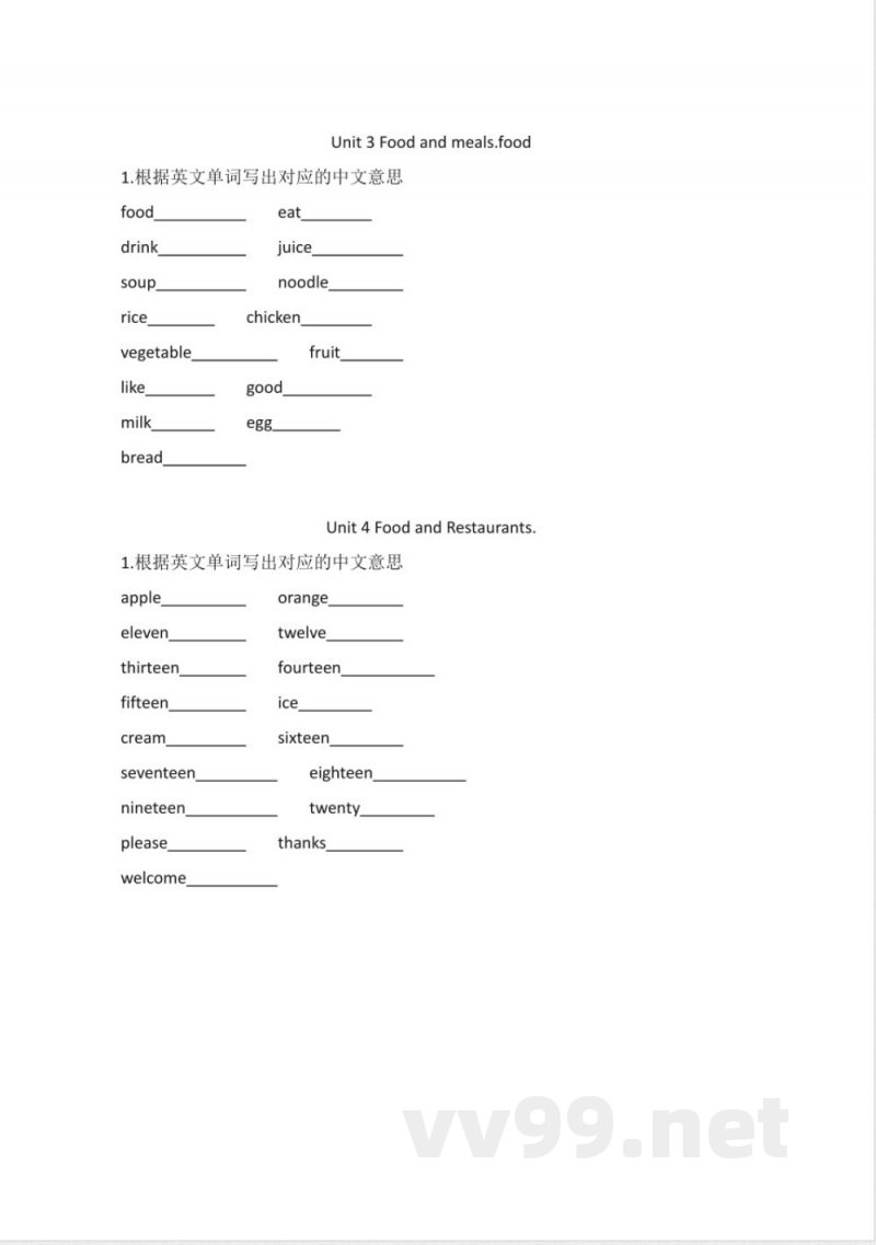 冀教版小学英语三年级下册单词默写表 冀教版小学英语三年级下册单词默写表