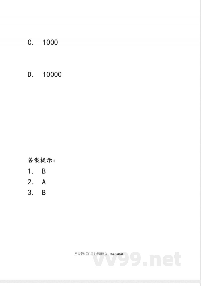 四年级数学 四年级上册 西师版数学一单元课时.12