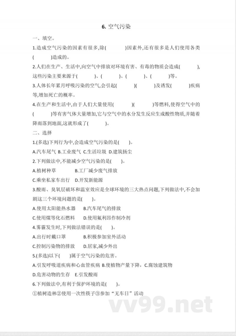 冀人版六年级科学下册