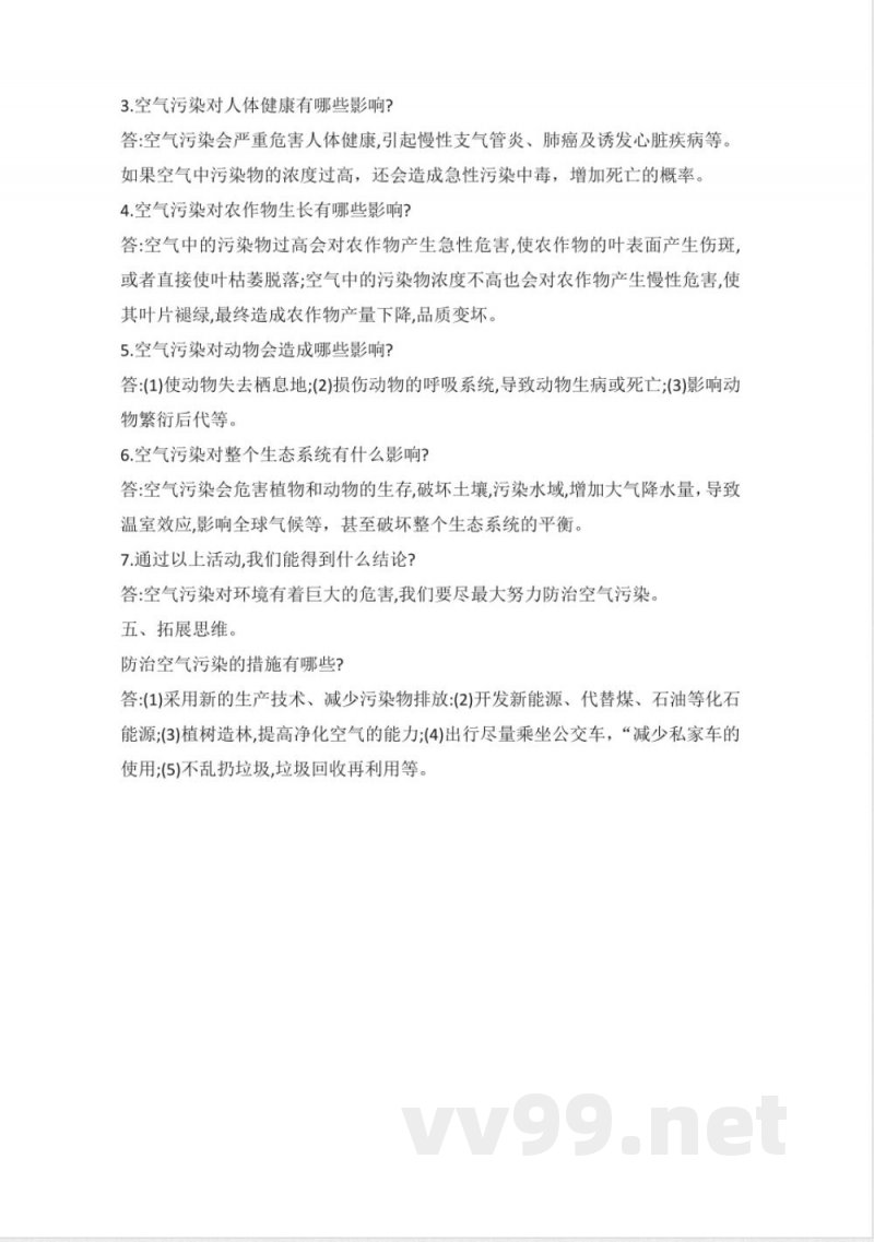 冀人版六年级科学下册