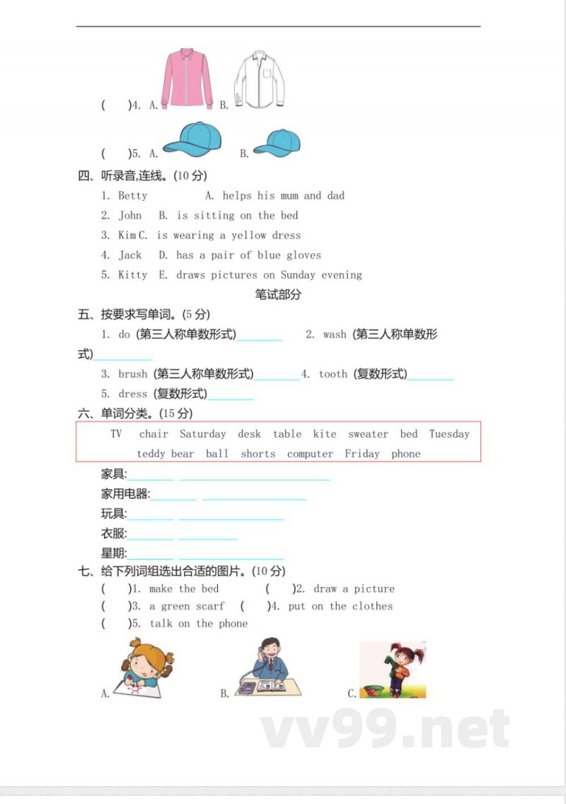 四年级上册 冀教版英语 期中试卷