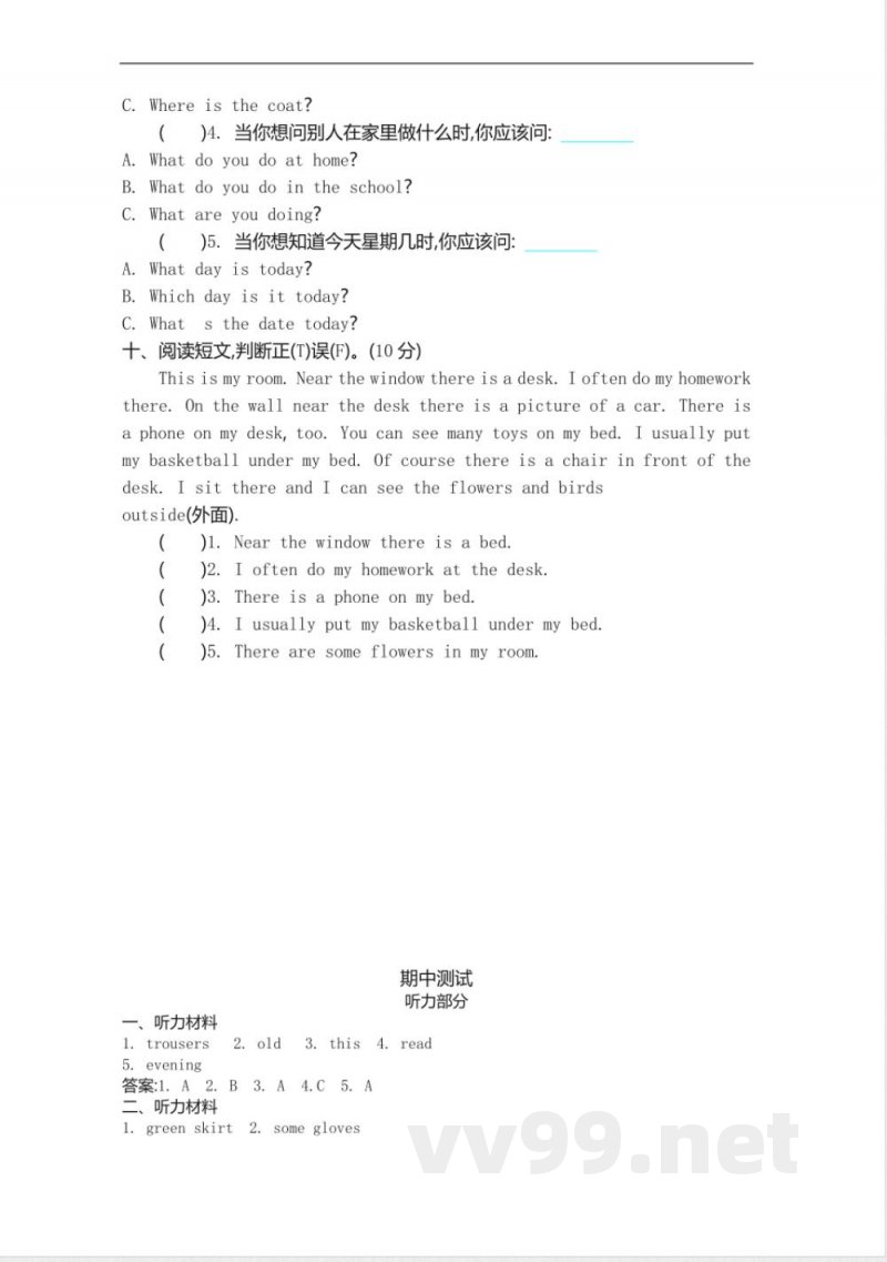 四年级上册 冀教版英语 期中试卷