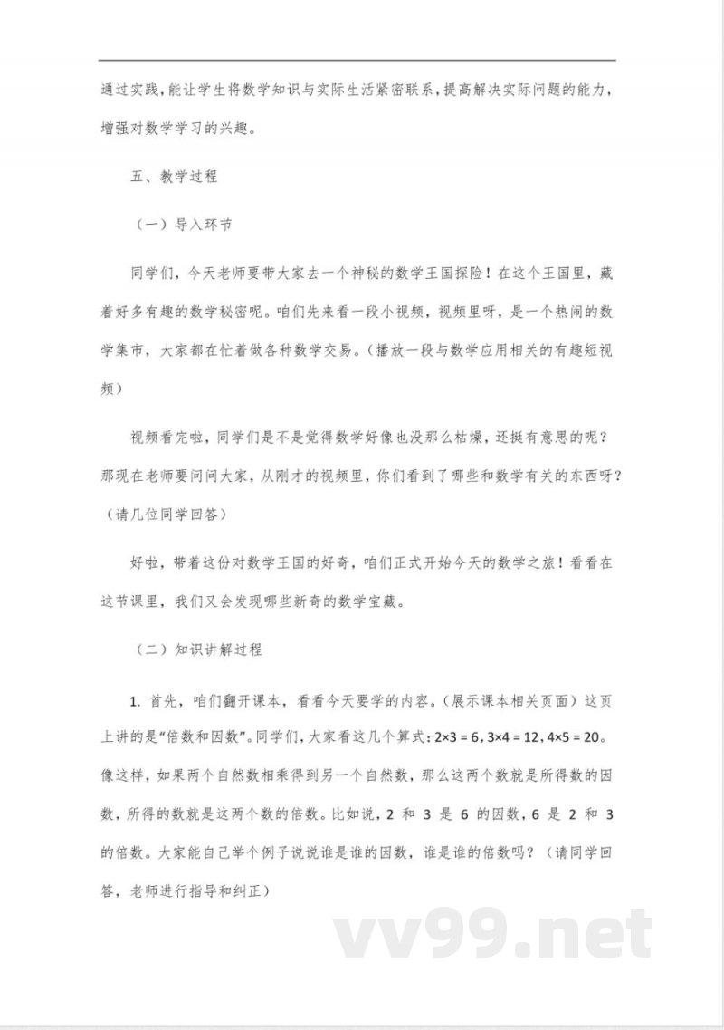 冀教版四年级数学上册教科书 冀教版四年级数学上册教科书