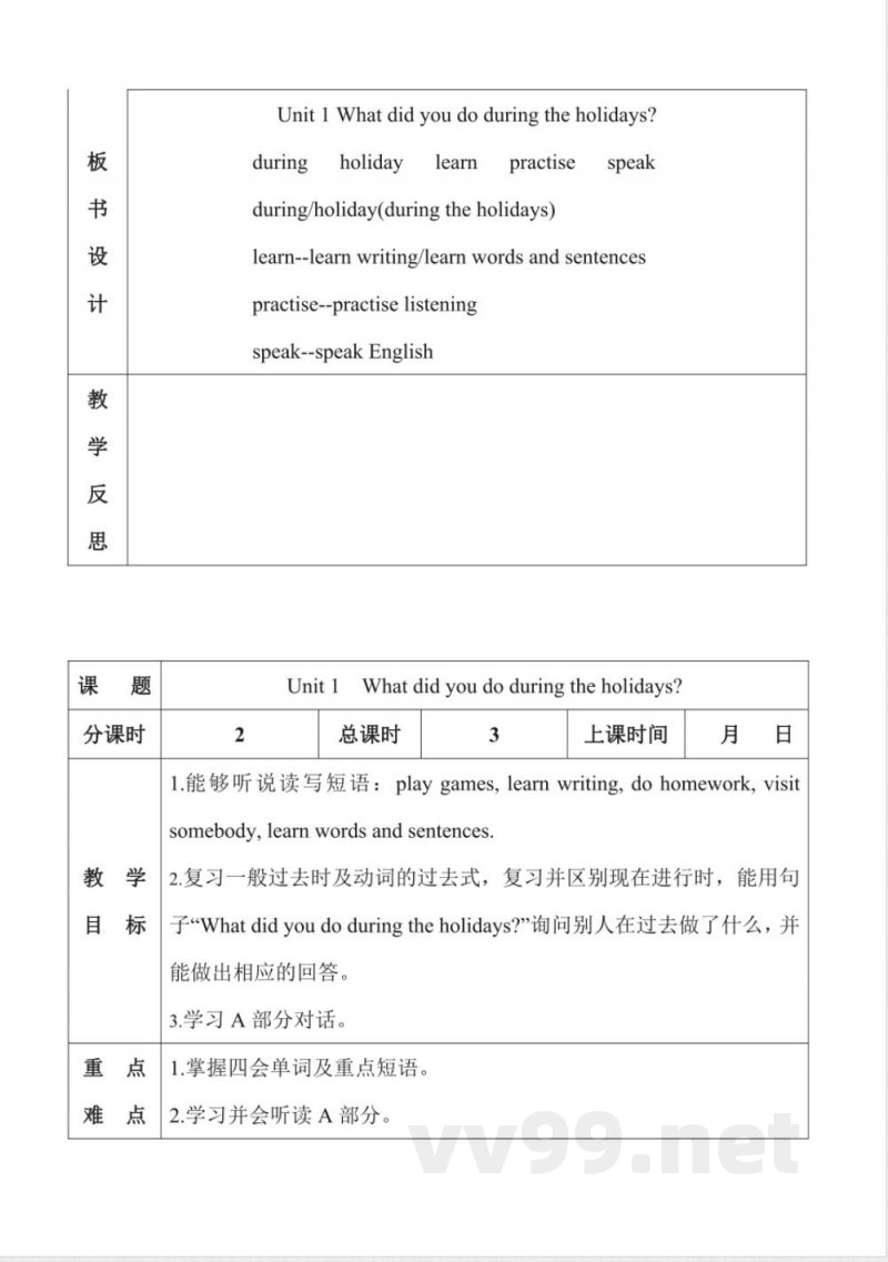 湘少版英语六年级上册全册教案 湘少版英语六年级上册全册教案