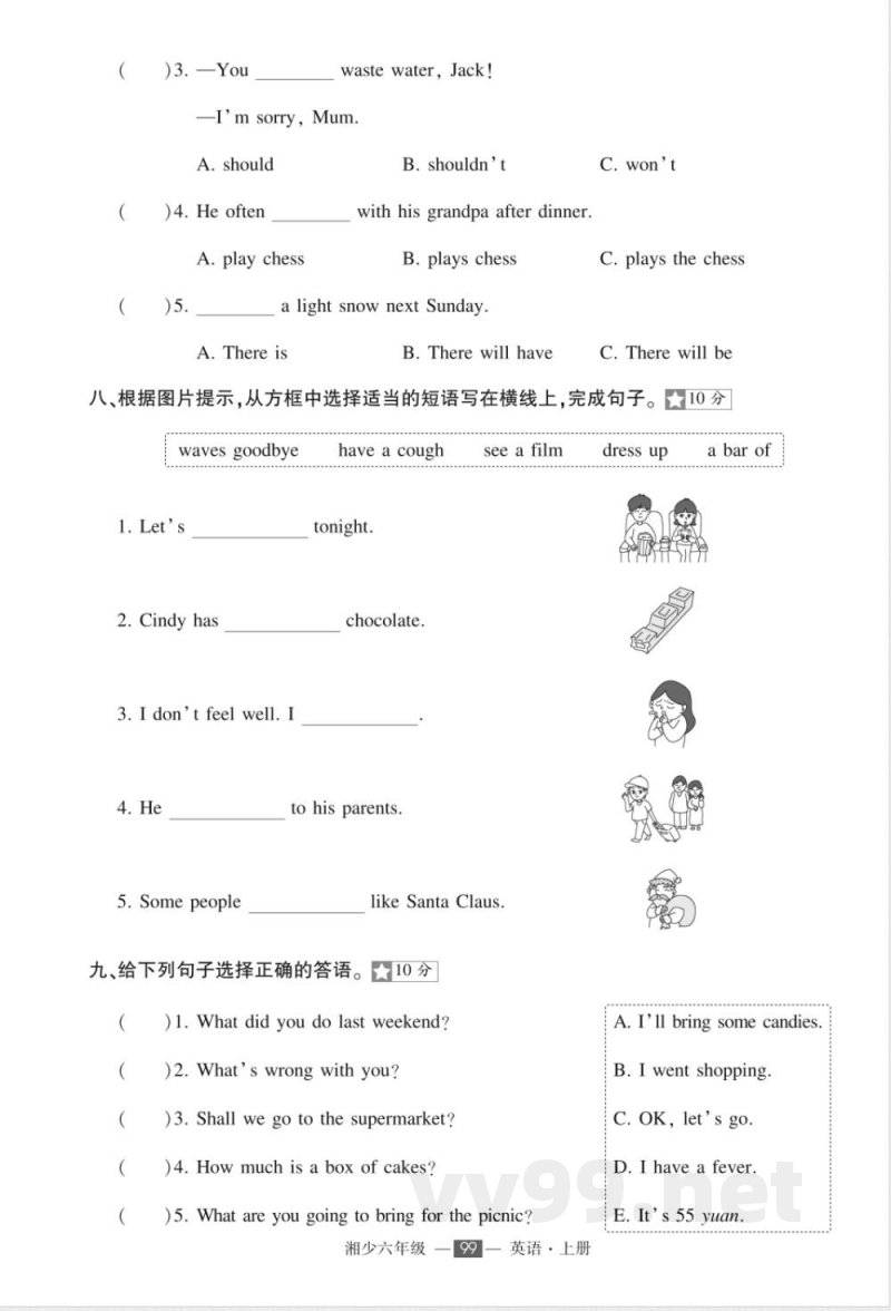2025年湘少版六年级上册英语期末检测试卷