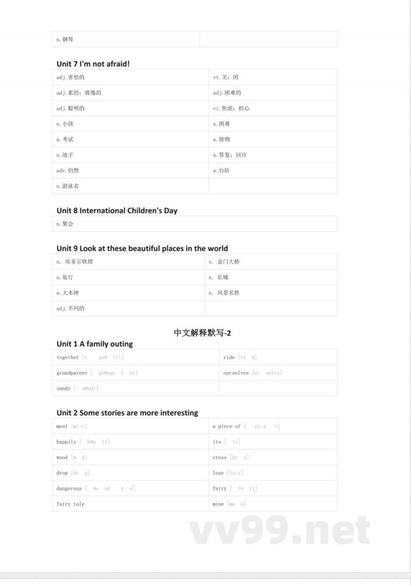 湘少版英语六年级下册单词默写表