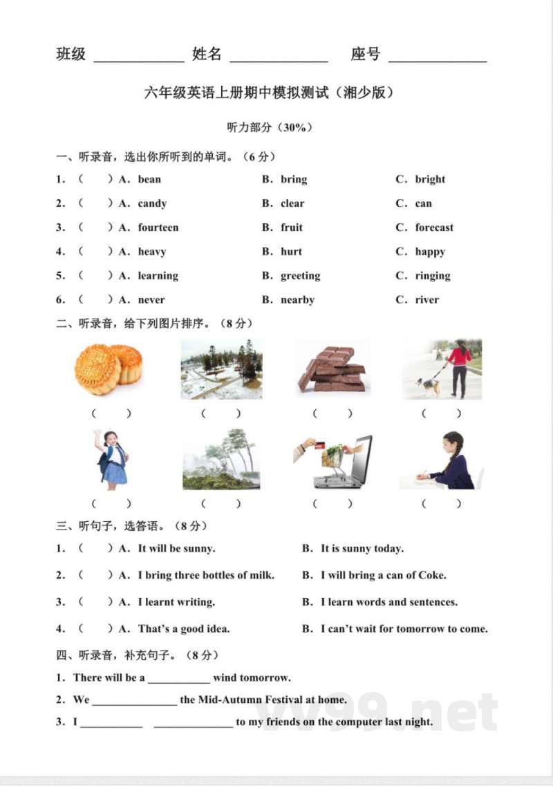 小学英语试卷-6.六年级英语上册期中模拟测试（湘少版）