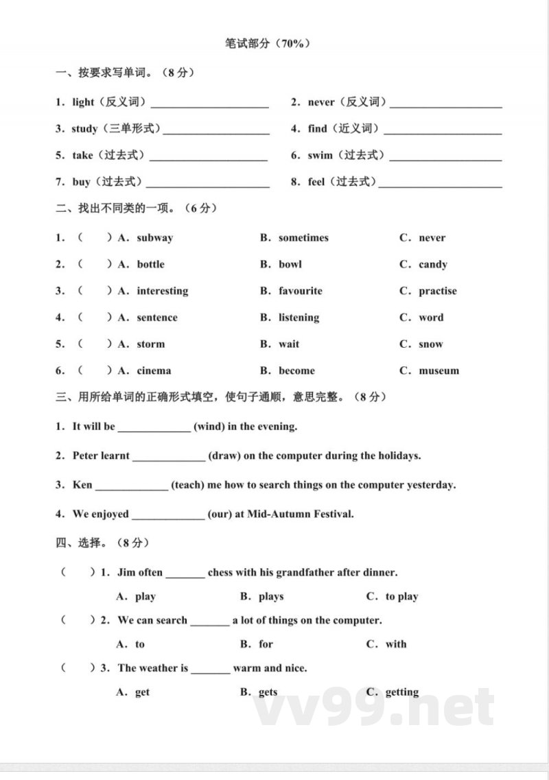 小学英语试卷-6.六年级英语上册期中模拟测试（湘少版）