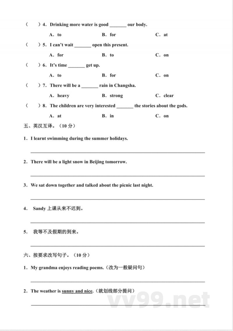 小学英语试卷-6.六年级英语上册期中模拟测试（湘少版）