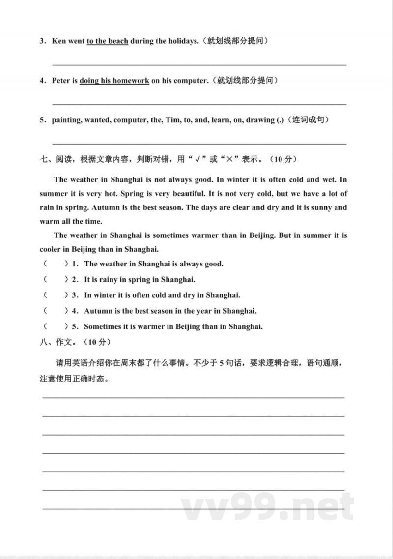 小学英语试卷-6.六年级英语上册期中模拟测试（湘少版）