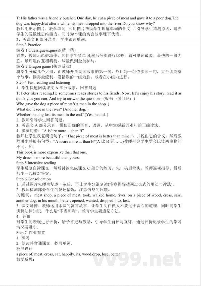 湘少版小学英语六年级下册全册教案 湘少版小学英语六年级下册全册教案