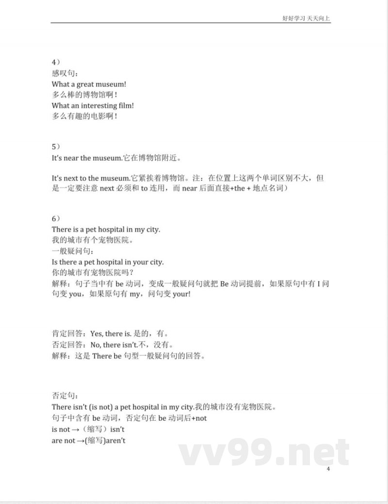 小学英语人教PEP版六年级上册期末知识点汇总