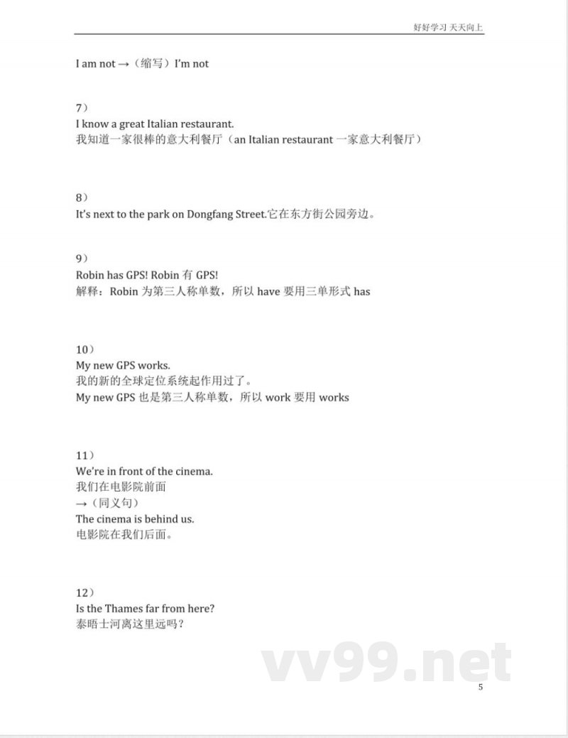 小学英语人教PEP版六年级上册期末知识点汇总