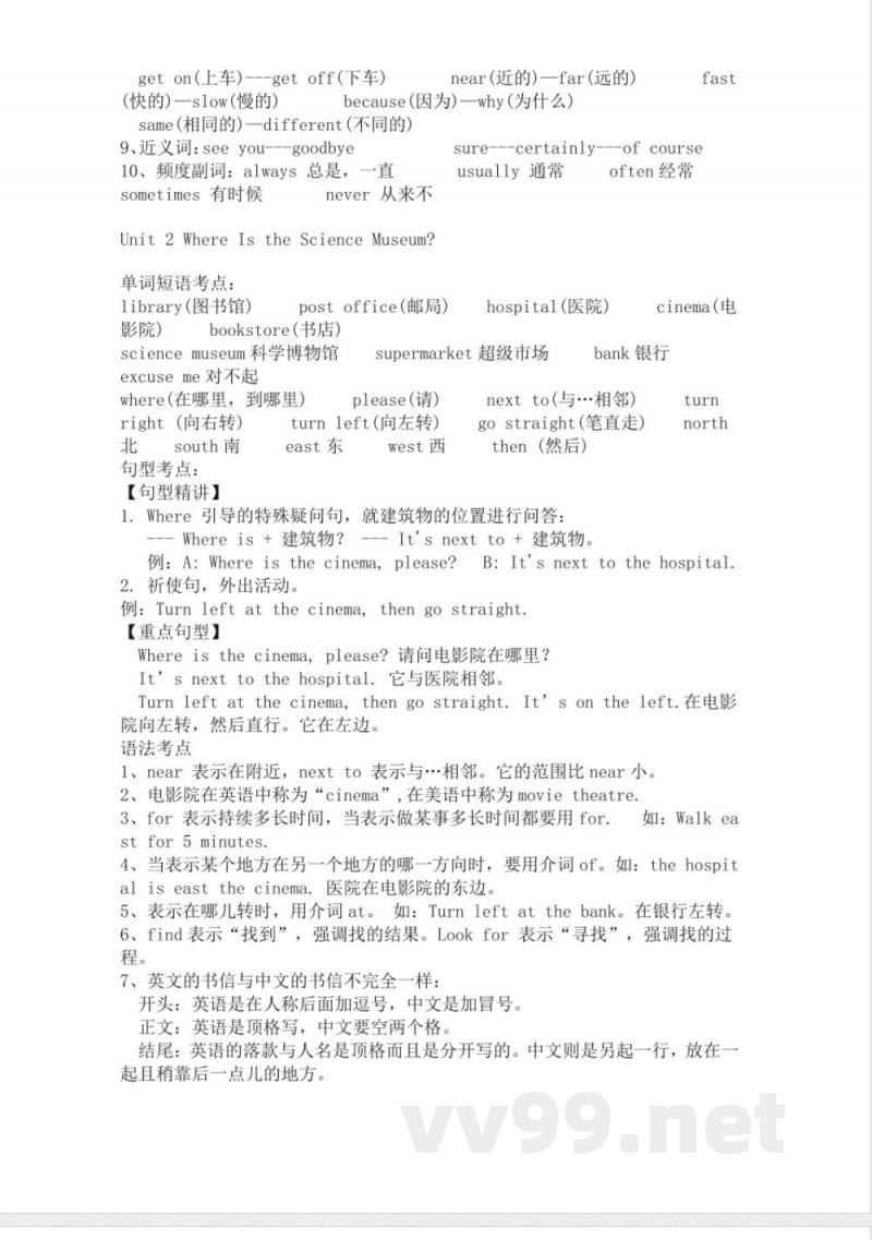 (人教PEP)英语六年级上册知识点汇总 (人教PEP)英语六年级上册知识点汇总