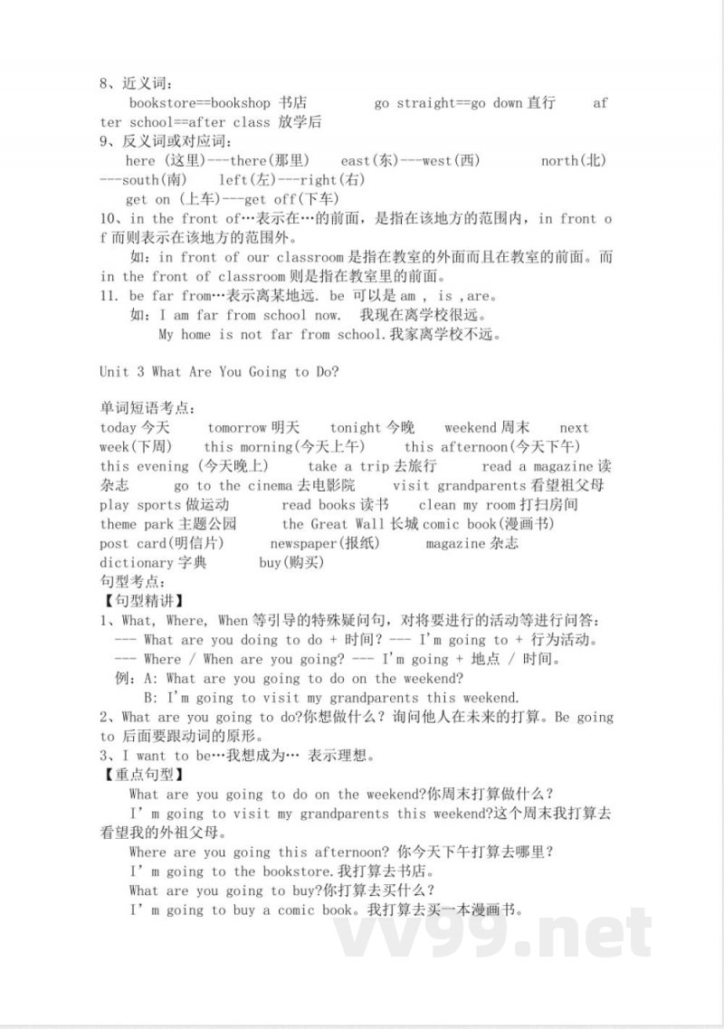 (人教PEP)英语六年级上册知识点汇总 (人教PEP)英语六年级上册知识点汇总