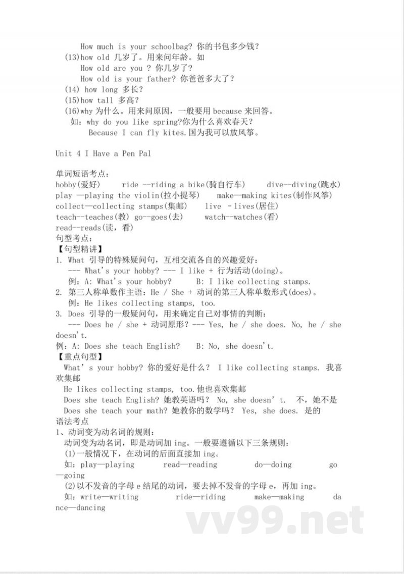 (人教PEP)英语六年级上册知识点汇总 (人教PEP)英语六年级上册知识点汇总