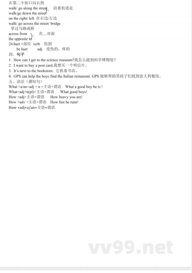 人教PEP版英语六年级上册1单元知识点 人教PEP版英语六年级上册1单元知识点
