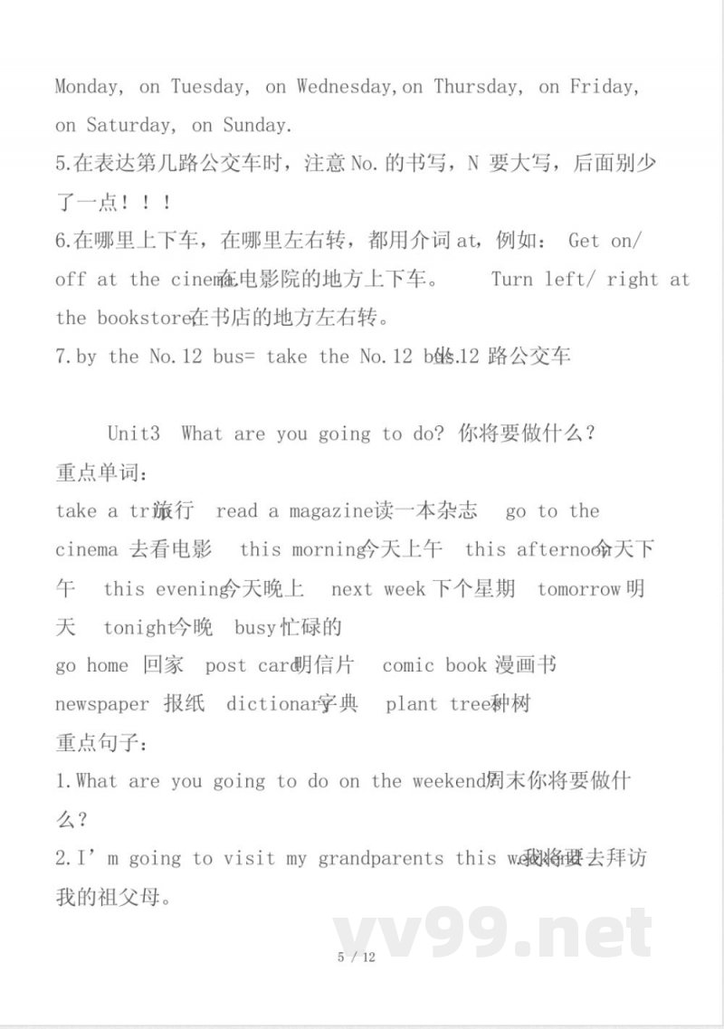 人教小学pep英语六年级上册知识点归纳 人教小学pep英语六年级上册知识点归纳