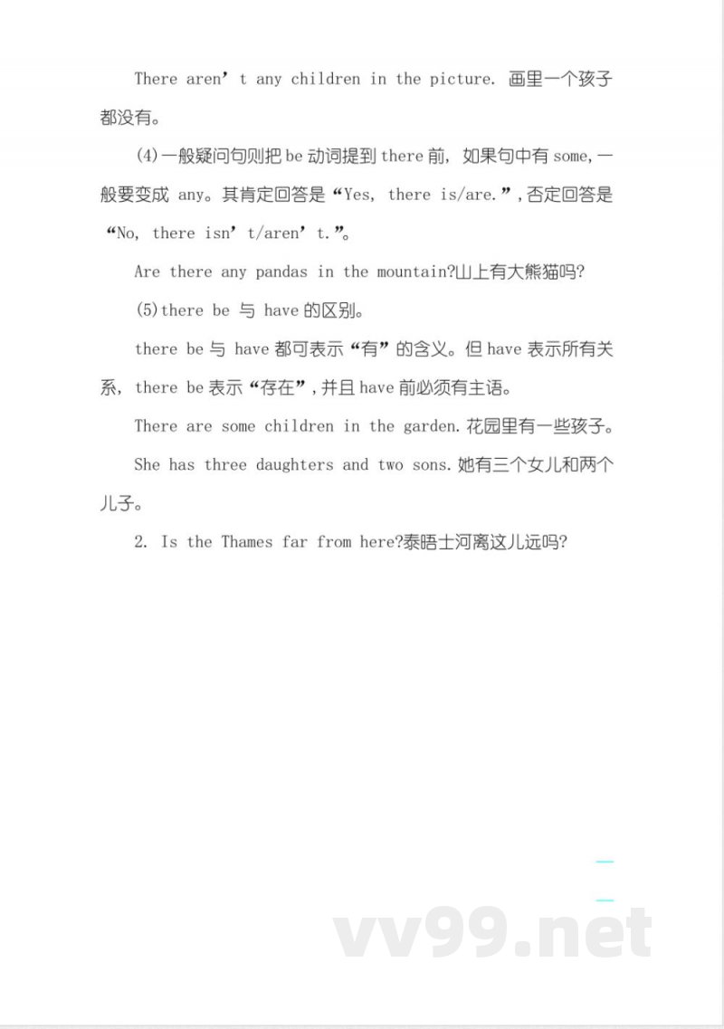 人教PEP版六年级英语上册全册知识点汇总