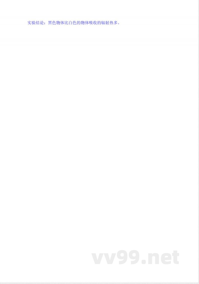 青岛版四年级《科学》上册答案