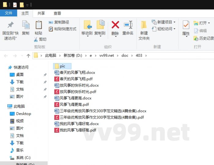 三年级优秀放风筝作文300字范文精选 三年级优秀放风筝作文300字范文精选