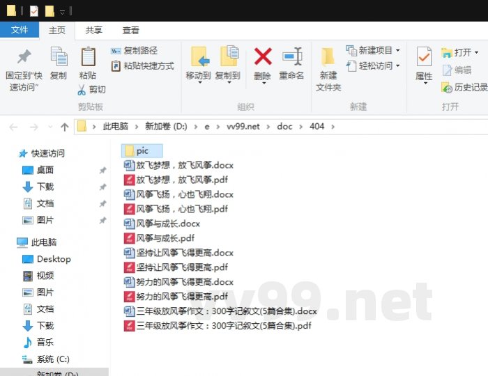 三年级放风筝作文：300字记叙文