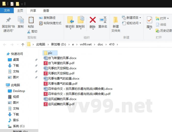 四年级作文：放风筝的乐趣与挑战