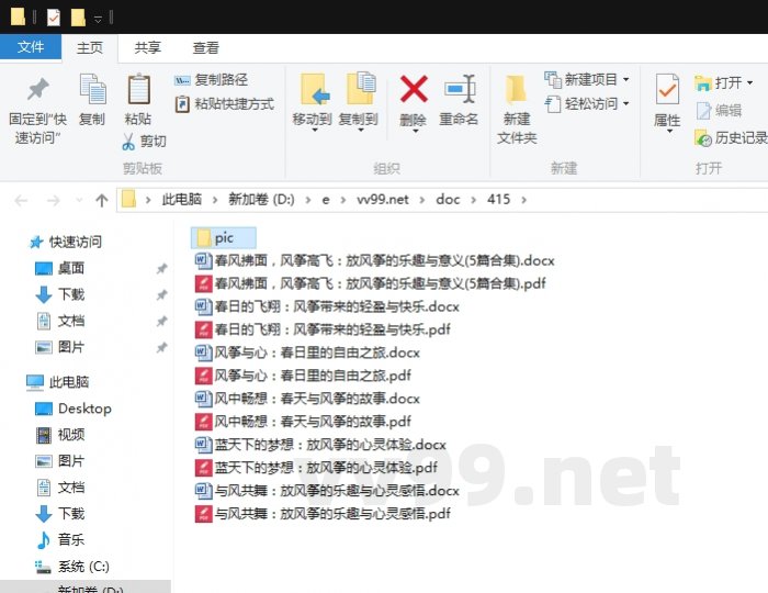 春风拂面,风筝高飞:放风筝的乐趣与意义 春风拂面,风筝高飞:放风筝的乐趣与意义