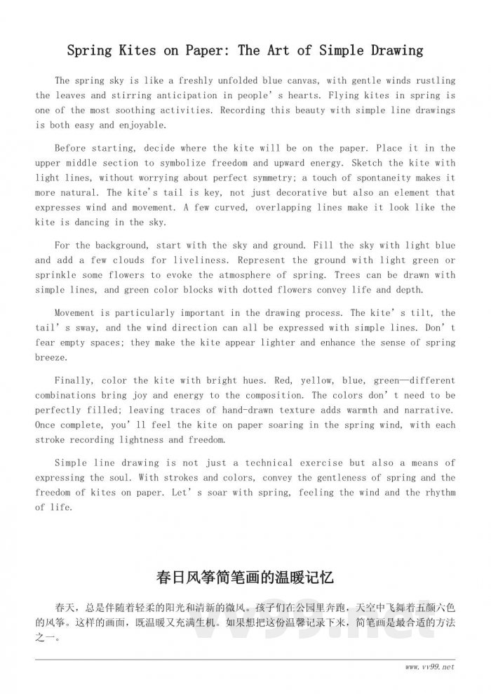 春天放风筝简笔画教程：如何画出春日里的飞翔梦想