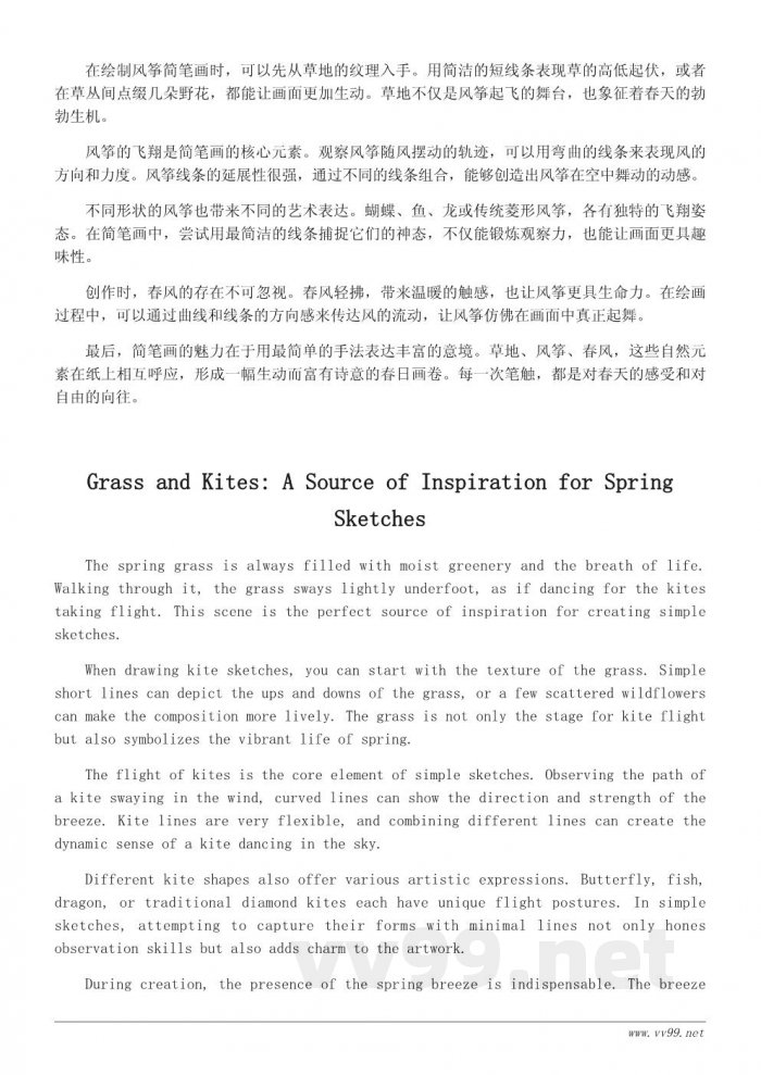 春天放风筝简笔画创作灵感:感受春风的艺术魅力 春天放风筝简笔画创作灵感:感受春风的艺术魅力