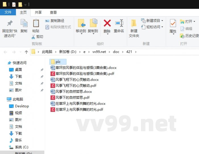 草坪放风筝的体验与感悟