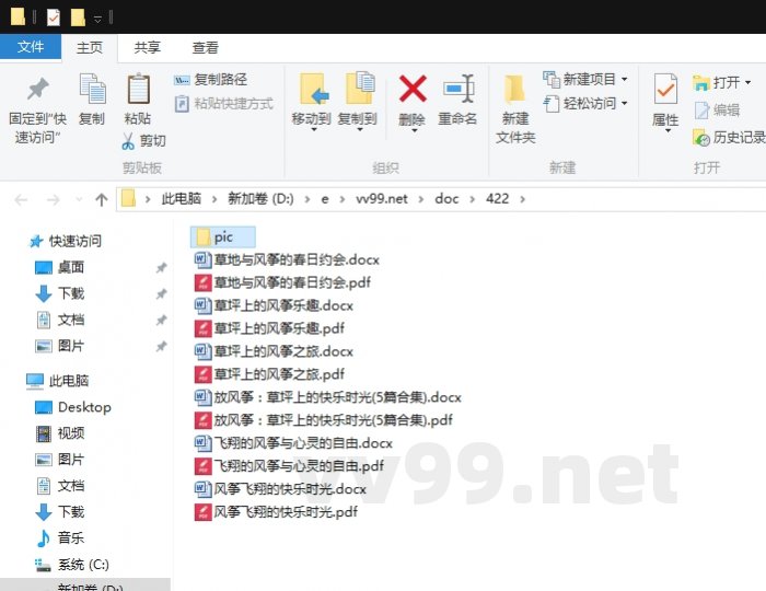 放风筝：草坪上的快乐时光