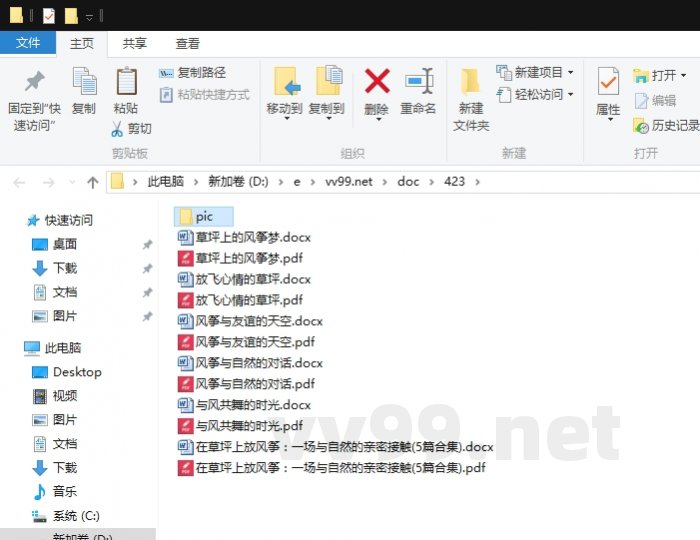 在草坪上放风筝：一场与自然的亲密接触