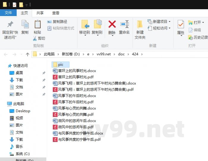 风筝飞翔：草坪上的悠闲下午时光