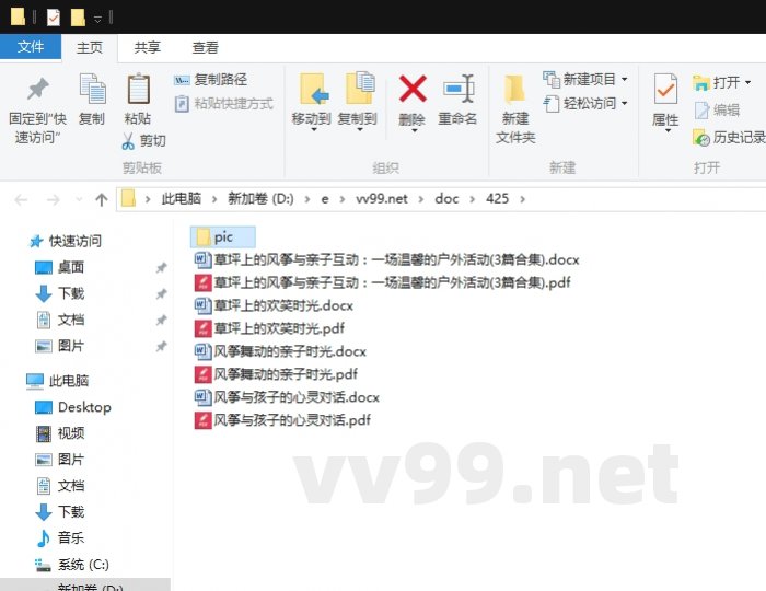草坪上的风筝与亲子互动：一场温馨的户外活动