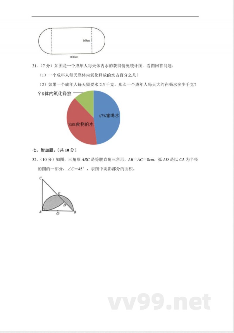 小学数学人教版六年级上册期末测试(十一)试卷(含答案) 小学数学人教版六年级上册期末测试(十一)试卷(含答案)