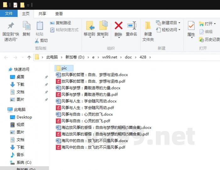 海边放风筝的感悟：自由与梦想的翱翔