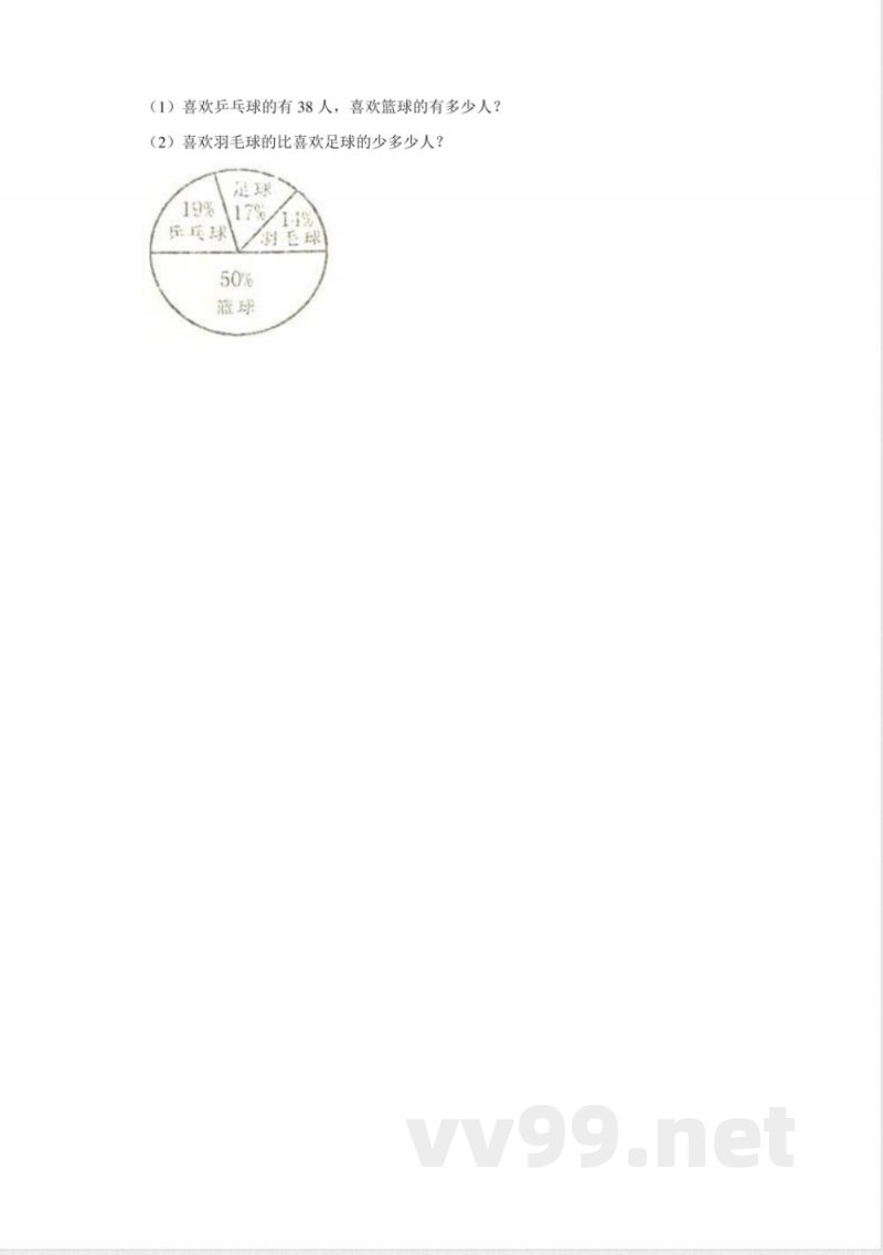 小学数学人教版六年级上册期末测试（十六）试卷（无答案）