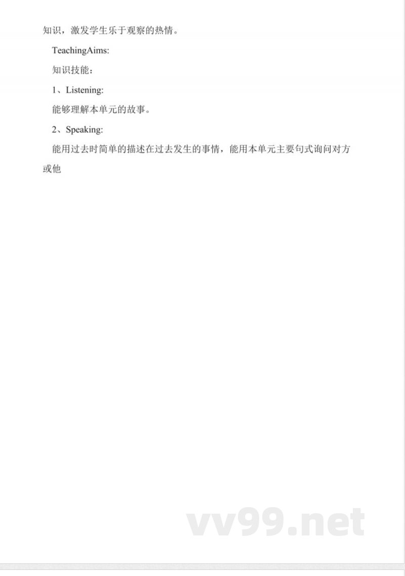 北师大版五年级英语上册