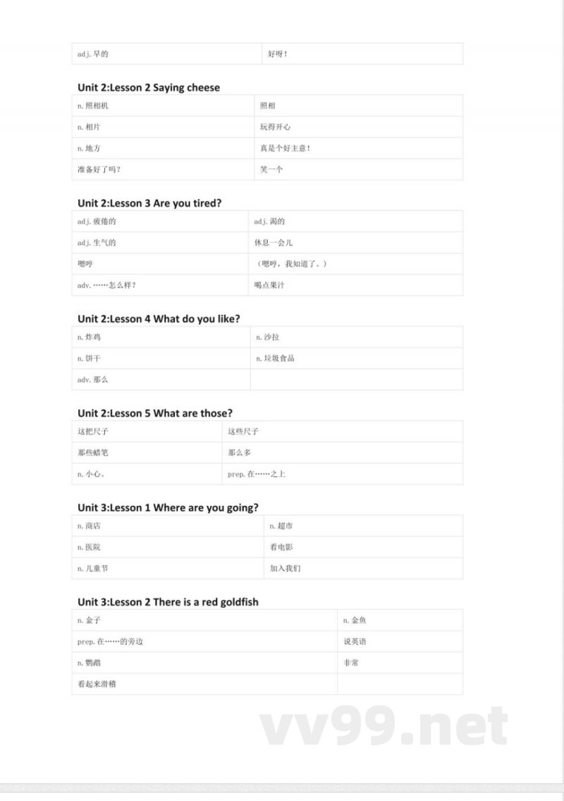 川教版英语四年级下册单词默写表