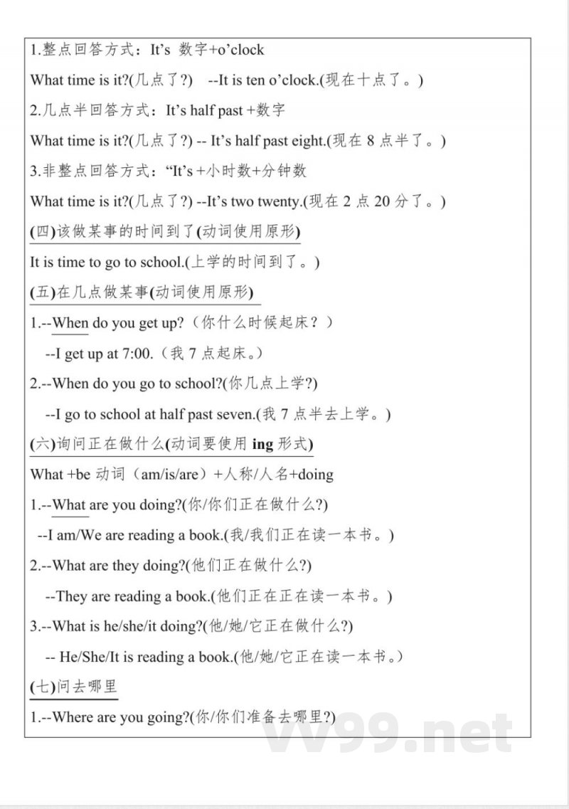小学英语接力版四年级下册期末复习 小学英语接力版四年级下册期末复习