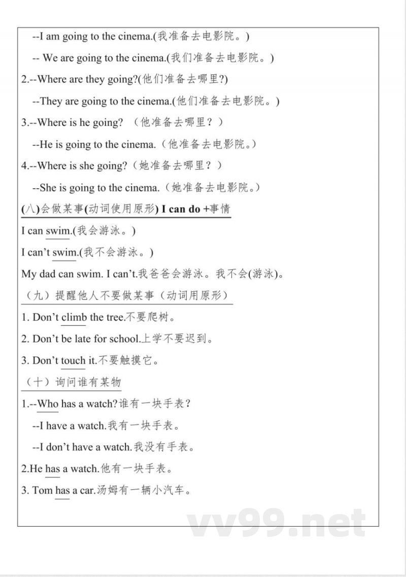 小学英语接力版四年级下册期末复习 小学英语接力版四年级下册期末复习