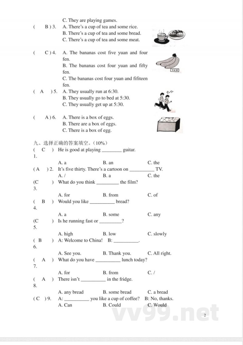 【广州版】四年级英语下册 期末测试附答案