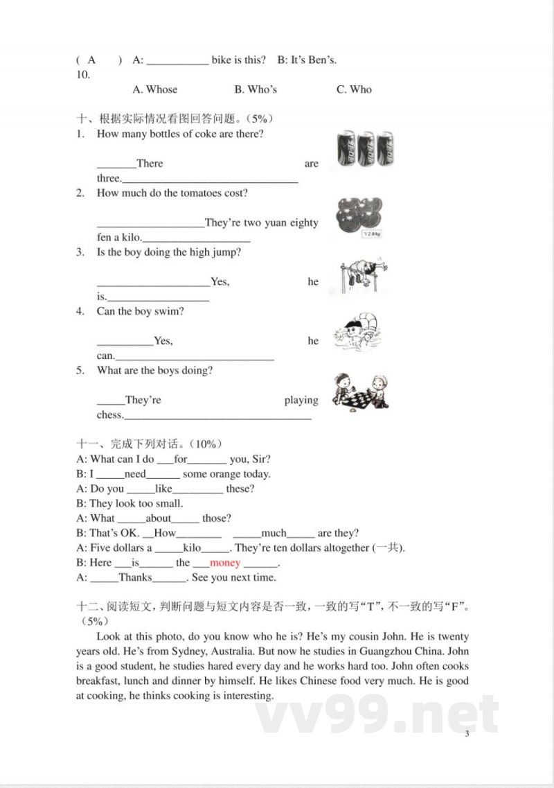 【广州版】四年级英语下册 期末测试附答案