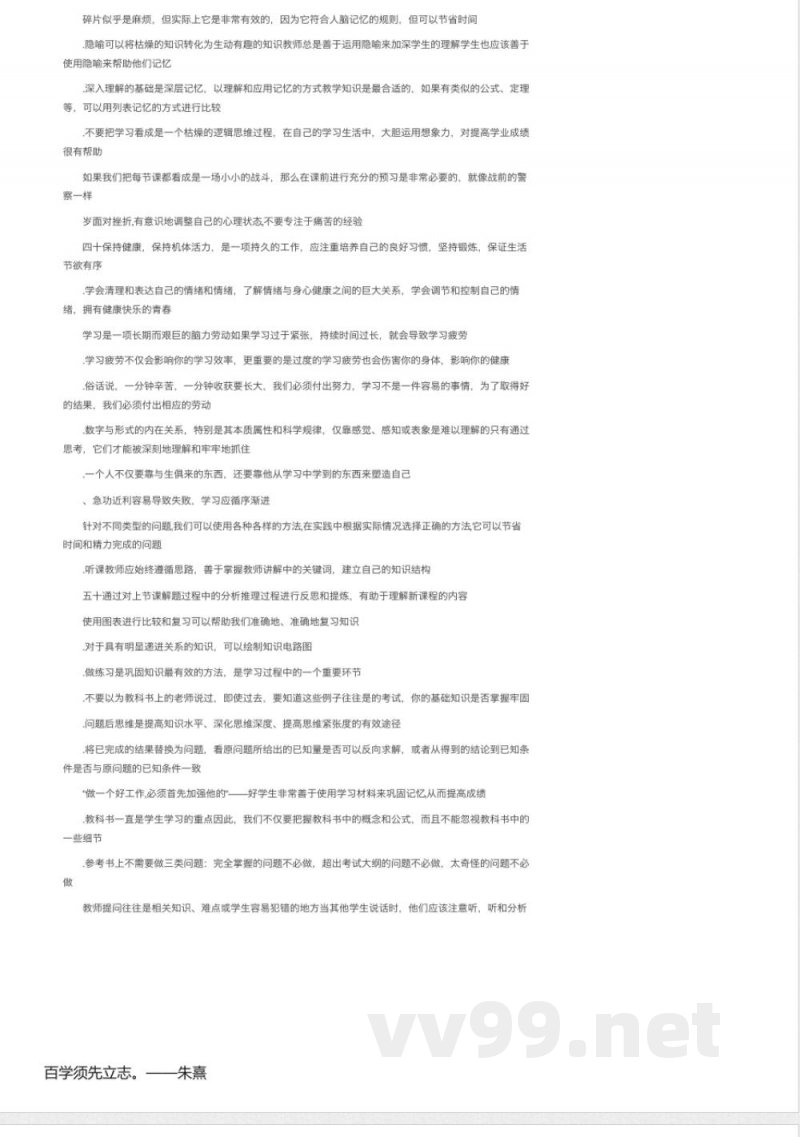 一年级数学苏教版知识点 一年级数学苏教版知识点