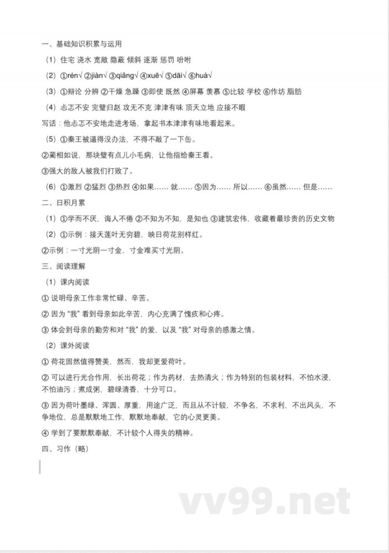 2025年小学语文(统编版)五年级上册期中综合能力专项练习综合测试卷(含答案)【可编辑】 2025年小学语文(统编版)五年级上册期中综合能力专项练习综合测试卷(含答案)【可编辑】