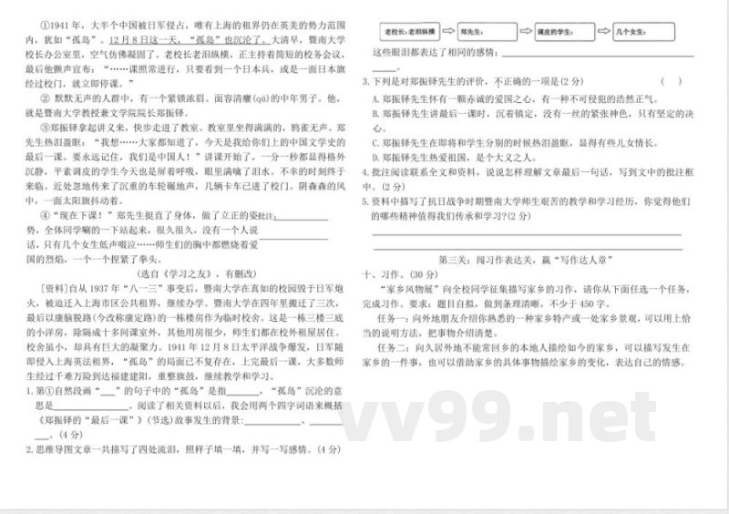 统编版五年级语文上册期中拔尖测评卷（含答案）