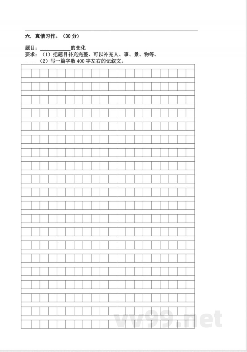 统编版2025-2026学年五年级语文上册期中质量检测 统编版2025-2026学年五年级语文上册期中质量检测